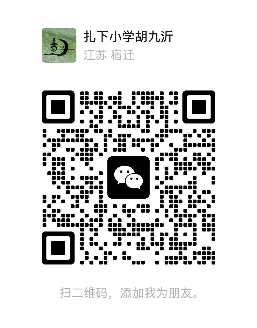 老九微信二维码
